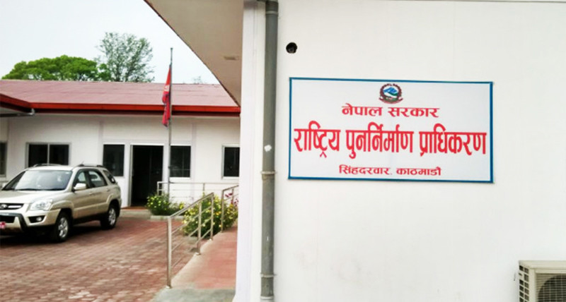 पुनर्निर्माण प्राधिकरणमा दर्ता भएका ६ लाख ३५ हजार गुनासो फछ्र्यौट