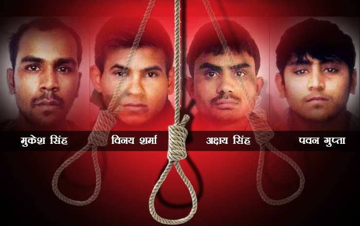 भारतमा मृत्युदण्ड पाएका चारमध्ये तीन जनाले जेलमा कमाएको १ लाख ३७ हजार कसले पाउला ?