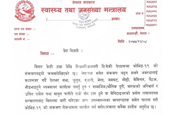 सभा सम्मेलन नर्गन सरकारी सूचना