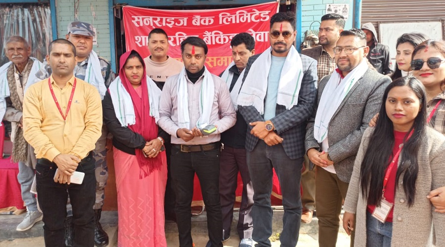 सनराइज बैंकको थप तीन शाखारहित बैंकिङ्ग सेवा विस्तार