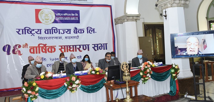 राष्ट्रिय वाणिज्य बैंकको ३३ प्रतिशत लाभांश पारित