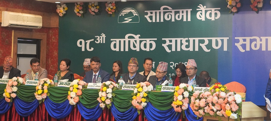 सानिमा बैंकको लाभांश पारित