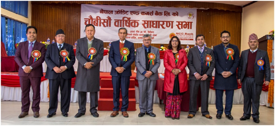 एनसीसी बैंकले पनि पारित गर्यो लाभांश