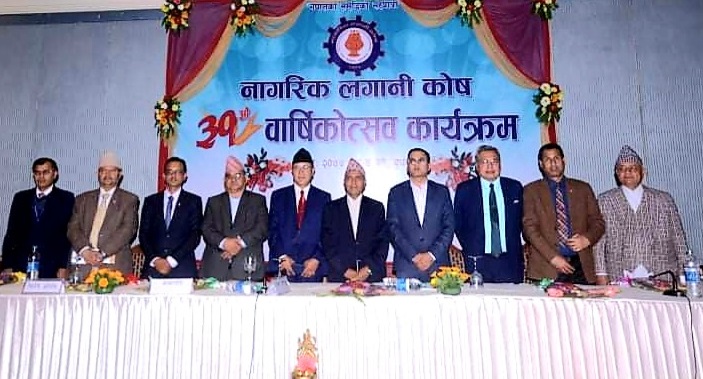 नागरिक लगानी कोषको वार्षिकोत्सव सम्पन्नः १ खर्ब ६३ अर्ब ३० करोड लगानी