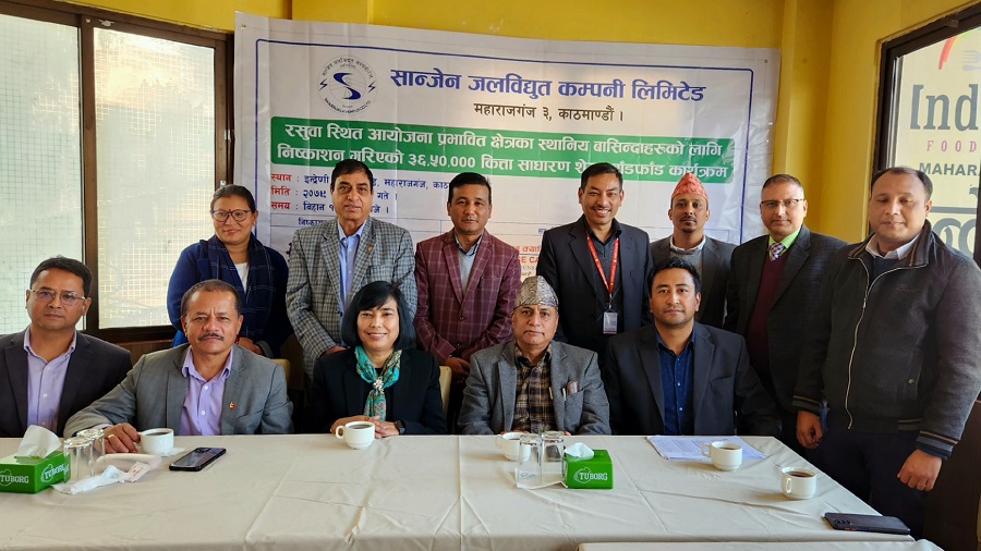 सान्जेन जलविद्युतको साधरण शेयर बाँडफाँड