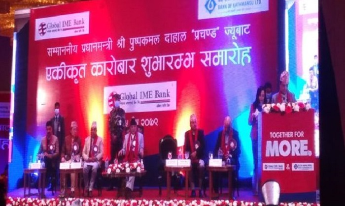 बैंक अफ काठमाण्डू र ग्लोबल आइएमई बैंकको एकिकृत कारोबार शुरु