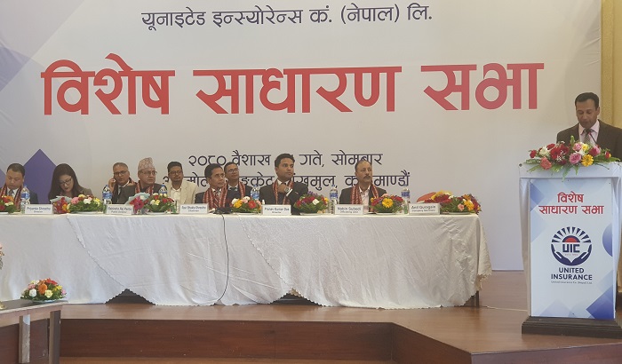 युनाइटेड इन्स्योरेन्सको विशेष साधारणसभा सम्पन्न, मर्जर प्रस्ताव पारित