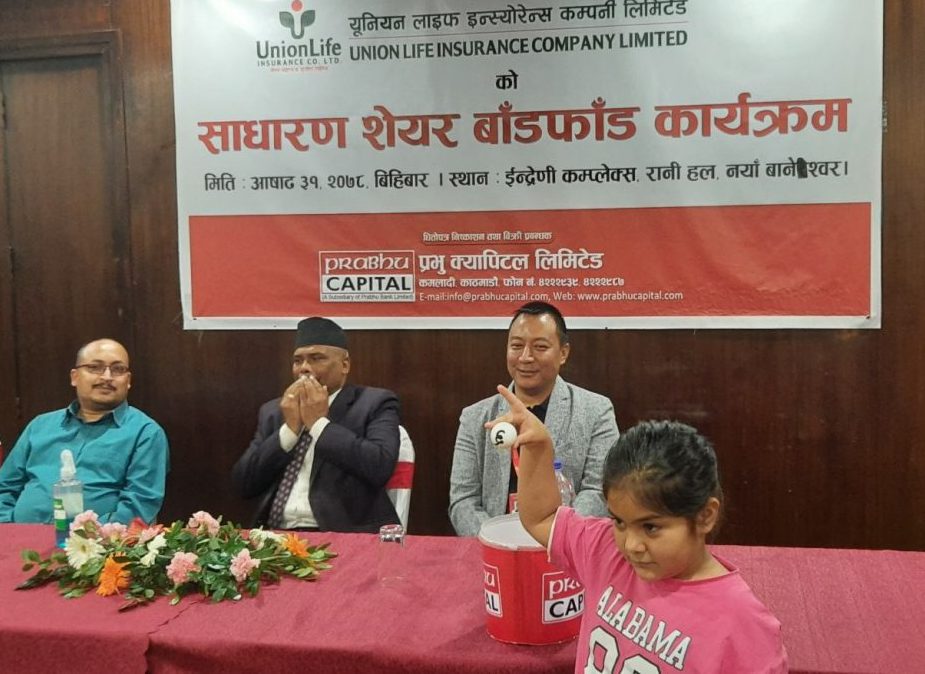 युनियन लाईफ इन्स्योरेन्सको आईपीओ बाँडफाँट, ५ लाख ५८ हजारले पाए १० कित्ता