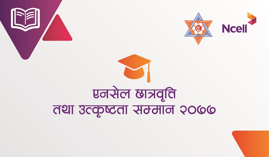 एनसेलद्वारा एनसेल छात्रवृत्तिमा नगद २४ लाख हस्तान्तरण