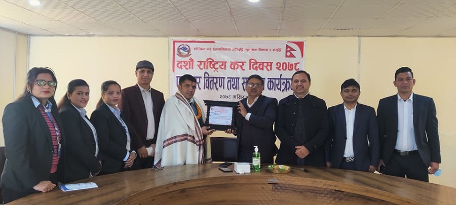 जिल्लाको उत्कृष्ट करदाताको रुपमा सिवाईसी लघुवित्त सम्मानित