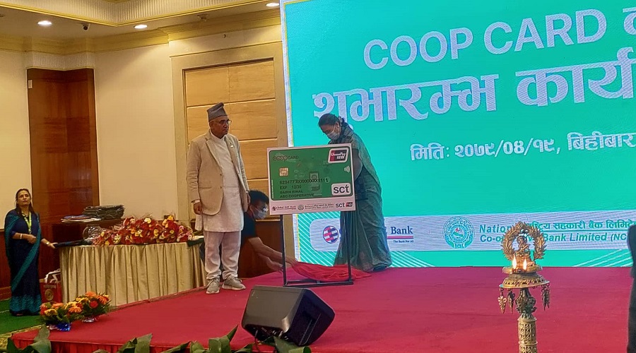 सहकारीका लागि ‘कोप कार्ड’ सेवा शुभारम्भ