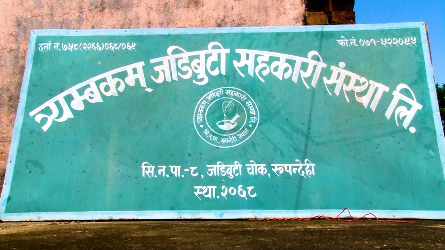 त्र्यम्बकम सहकारी संस्थाद्वारा बचत कर्ताको रकम हिनामिना, दुई वर्षदेखि घरभाडा नतिरेपछि ताला तोडियो