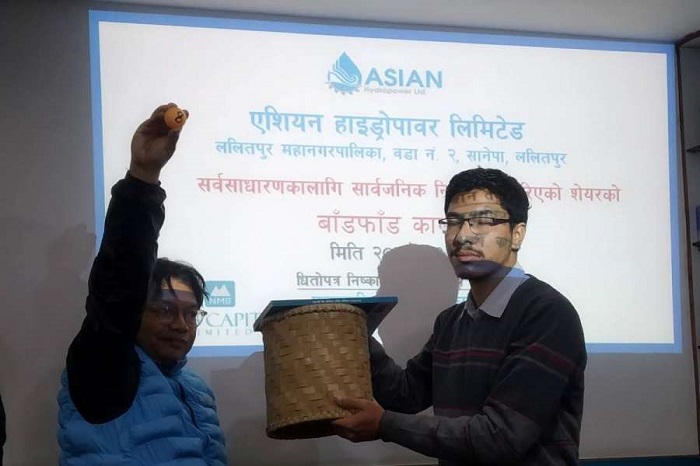 एशियन हाइड्रोपावरको आईपीओ बाँडफाँट, ६ हजार ५०२ जनाको आवेदन रद्द