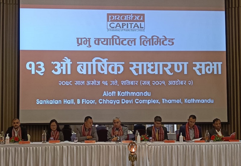 प्रभु क्यापिटल १ अर्बको पहिलो मर्चेन्ट बैंकिङ्ग बन्यो, ४० प्रतिशत लाभांश वितरण