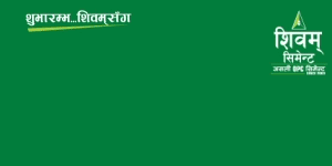 Shivam Cement