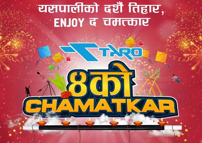 टारोले ल्यायो “४ को चमत्कार, वाइक पनि वचत पनि” अफर