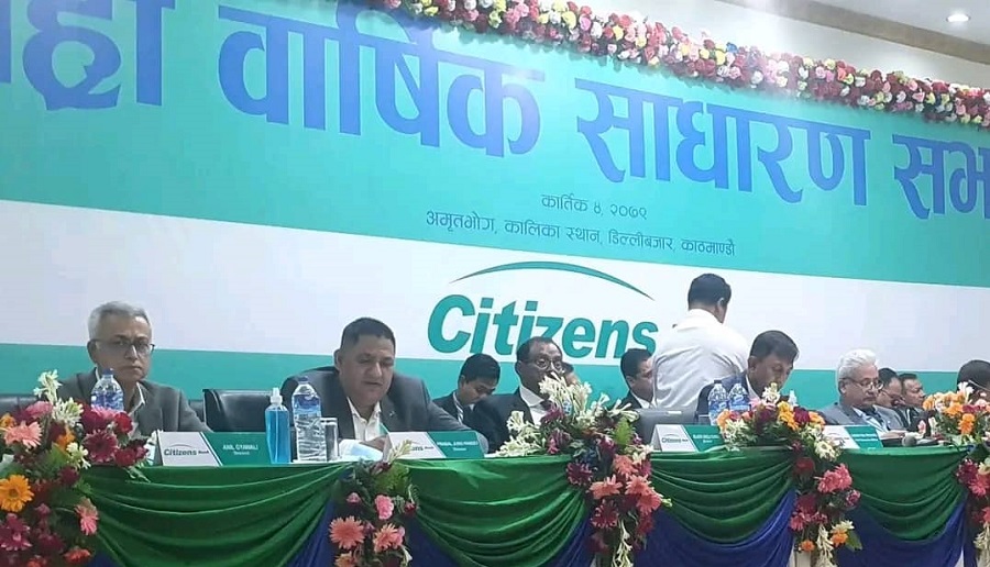 सिटिजन्स बैंकको लाभांश पारित, तिहार अघिनै वितरण गरिने