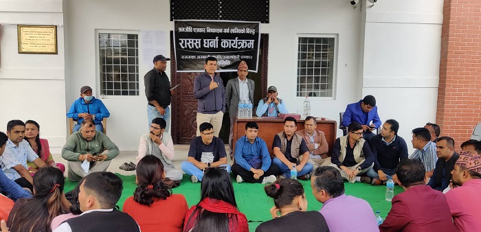 राससमा कर्मचारीको आन्दोलन