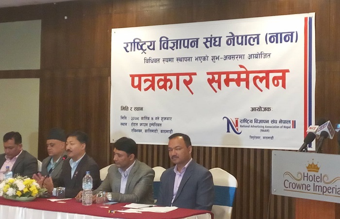 व्यावसायीको हकहितको लागि काम गर्न नसकेको भन्दै आनमा विद्रोह, जन्मियो नयाँ संस्था