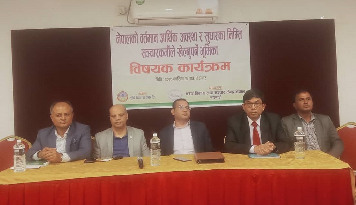 व्यापारीलाई राष्ट्र बैंकको जवाफ, माइतीघरमा जुलुस लाउँदैमा ब्याजदर घट्दैन