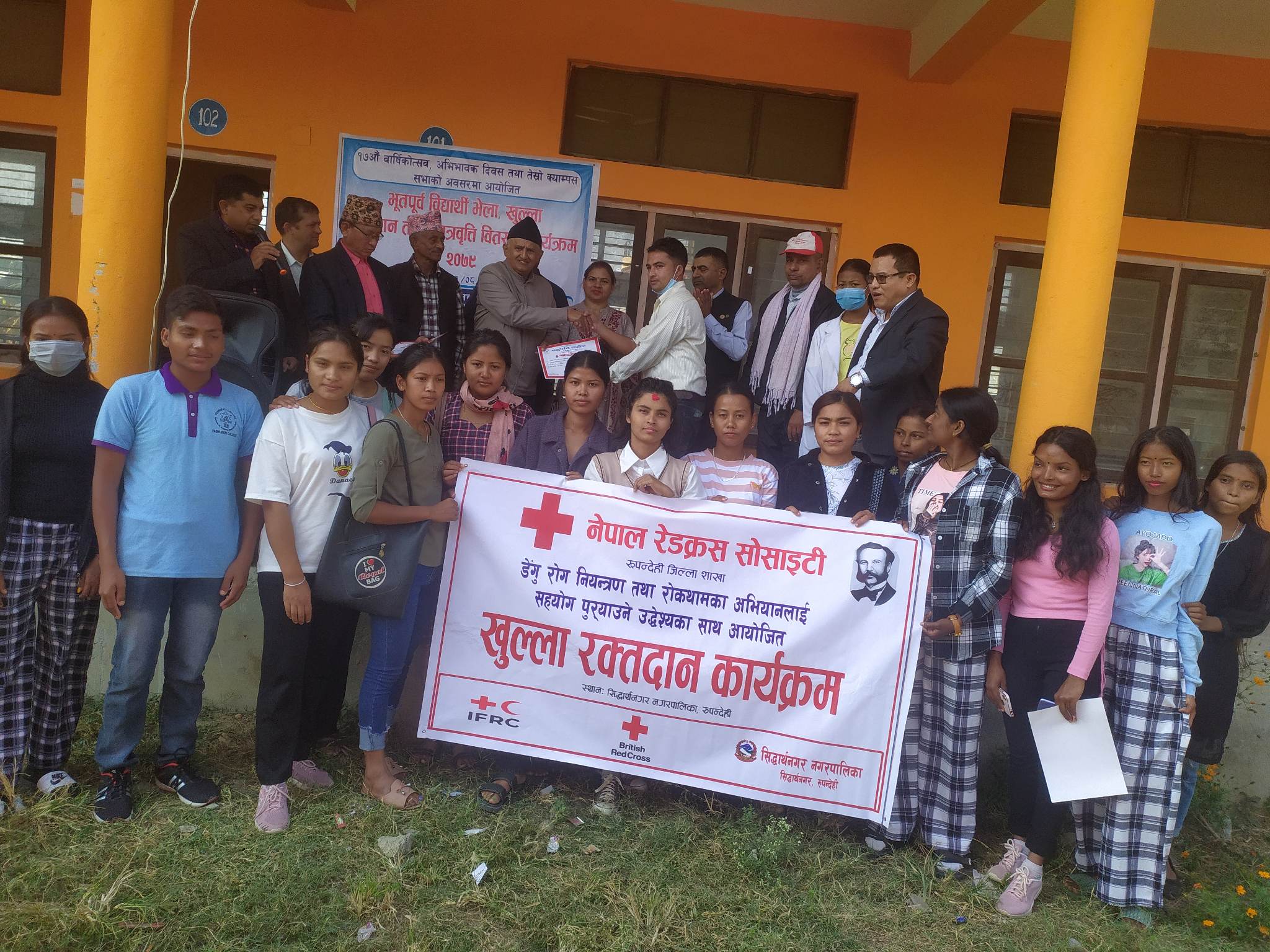 पशुपति कलेज रुपन्देहीको रक्तदान र छात्रवृत्ति कार्यक्रम