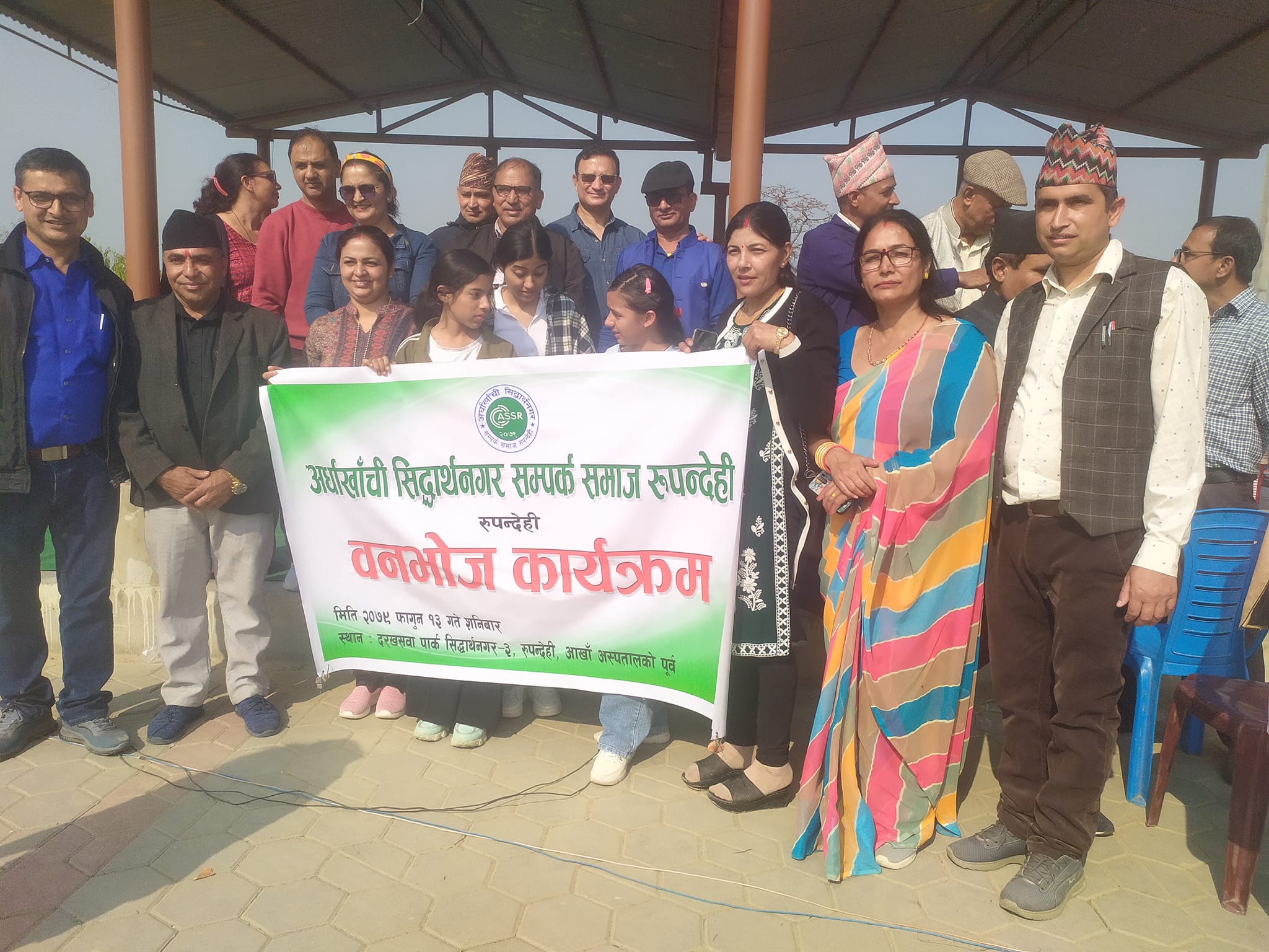 अर्घाखाँची सिद्धार्थनगर सम्पर्क समाज रुपन्देहीले वनभोज
