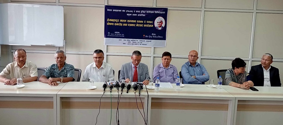 हेमबहादुर मल्ल सम्मान प्रधानलाई र आचार्यलाई प्रदान गरिने