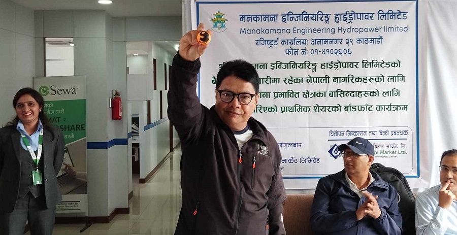 हाथवे इन्भेष्टमेन्ट नेपालको आईपीओ वैदेशिक रोजगारीमा रहेका नेपालीमा बाँडफाँट