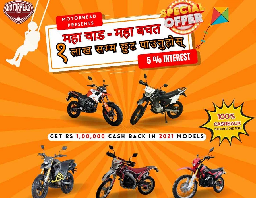 मोटर हेड ब्राण्डका बाइकमा ‘महा चाड महा बचत’ अफर