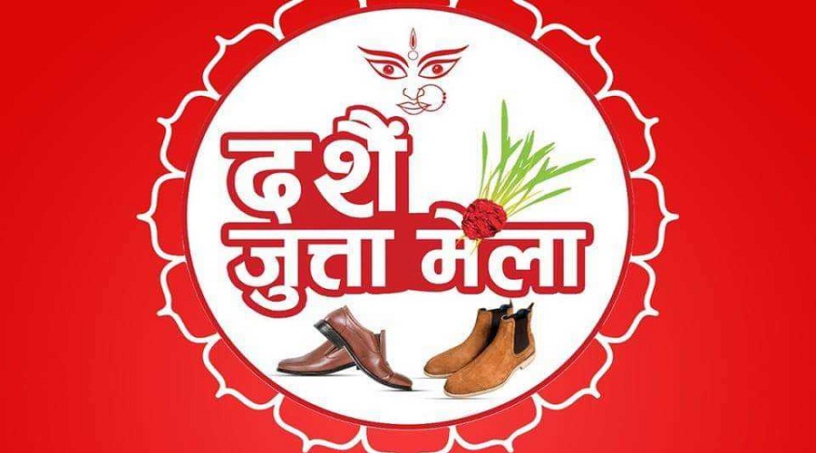 १० कम्पनीका ३० भन्दा बढी ब्राण्डका जुत्ता एकै ठाउँमा