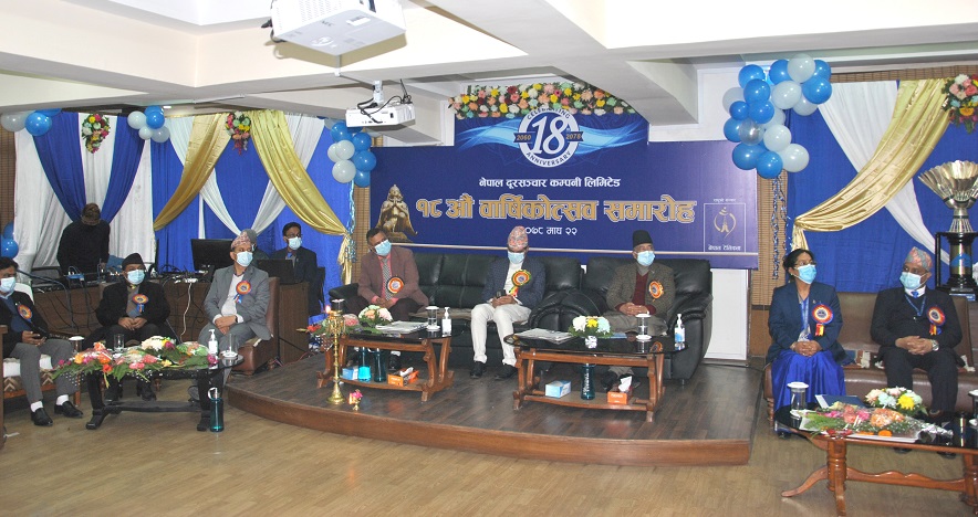 नेपाल टेलिकमका ग्राहक २ करोड २७ लाख
