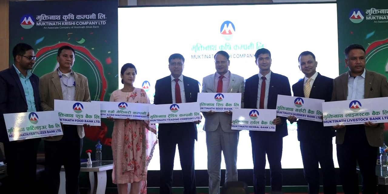 मुक्तिनाथ कृषि कम्पनीले एकै पटक ८ वटा कम्पनी खोल्यो