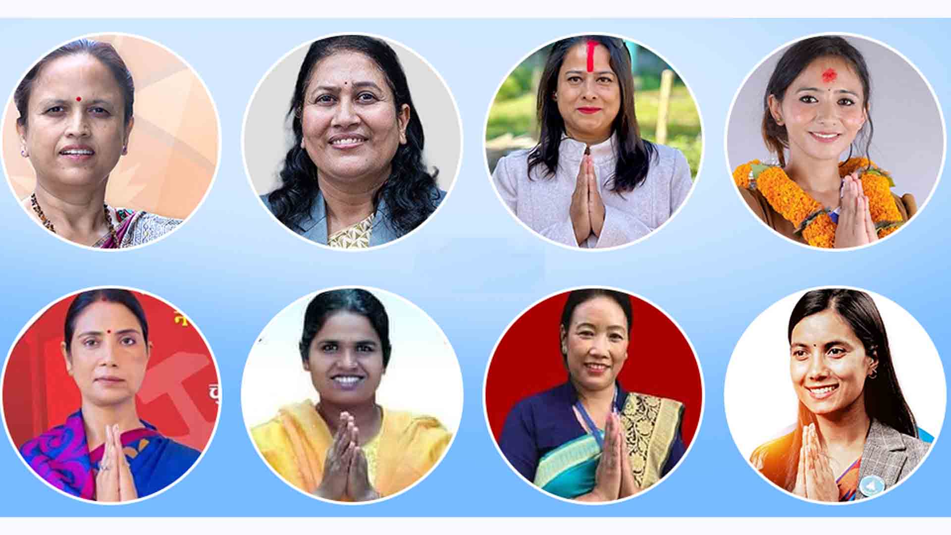 प्रतिनिधिसभामा विजयी ८ जना महिला नेत्रीहरु