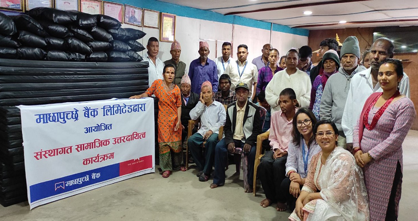 माछापुच्छ्रे बैंकद्वारा मानव कल्याण समाजलाई सहयोग
