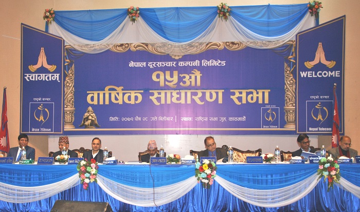 नेपाल दूरसञ्चार कम्पनीकाे वार्षिक साधारणसभा सम्पन्न