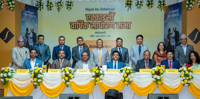 सिद्धार्थ बैंकको १३.१६ प्रतिशत लाभांश पारित