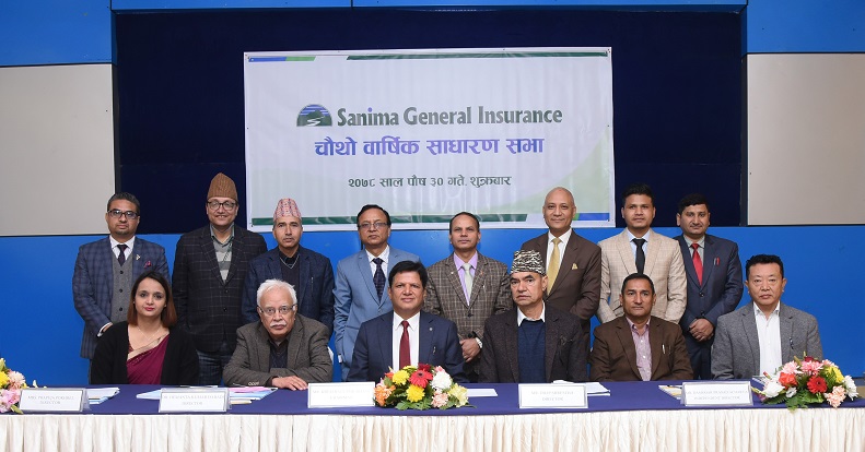 सानिमा जनरल इन्स्योरेन्सको साधारणसभा सम्पन्न