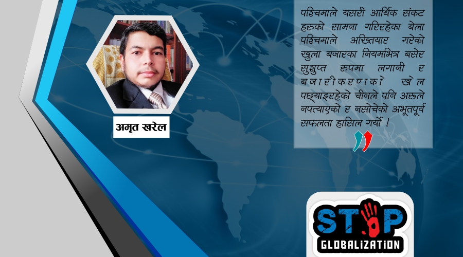 कोभिड- १९ को प्रतिफल : ग्लोबलाइजेसनको अन्त्य