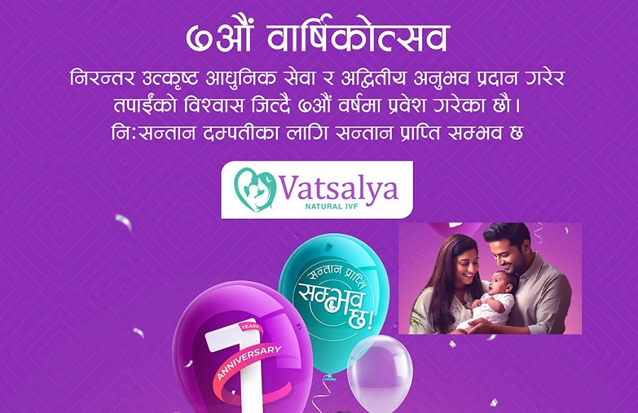 वात्सल्य क्लिनिक ७ औं वर्षमा प्रवेश