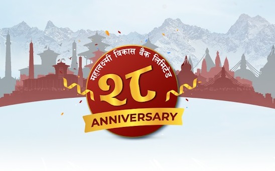 महालक्ष्मी विकास बैंकको २८ औँ बर्षमा प्रवेश