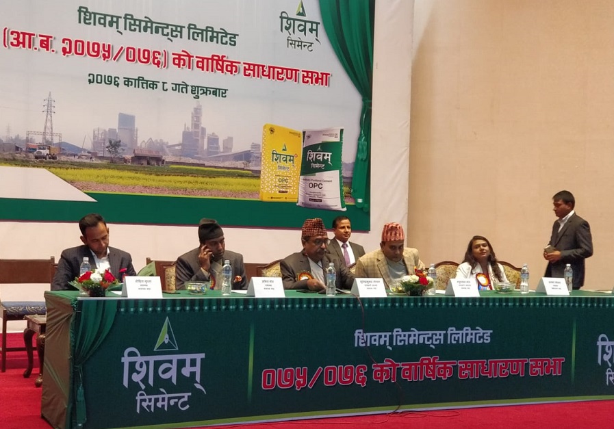 शिवम् सिमेन्ट्सको लाभांश पारित, नयाँ सञ्चालक समिति सर्वसम्मतले चयन