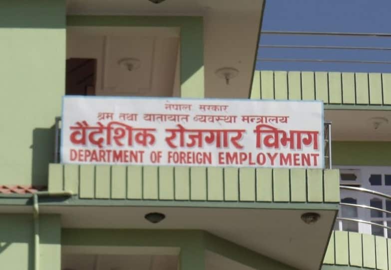 मेनपावर कम्पनीहरुलाई भदौ १८ गतेसम्मकोे म्याद