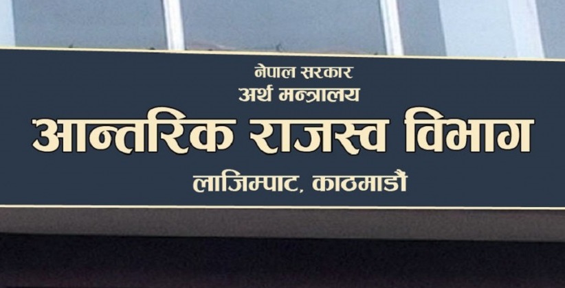 ३३ लाखले लिए प्यानः चालु आवमात्रै ११ लाख थपिए