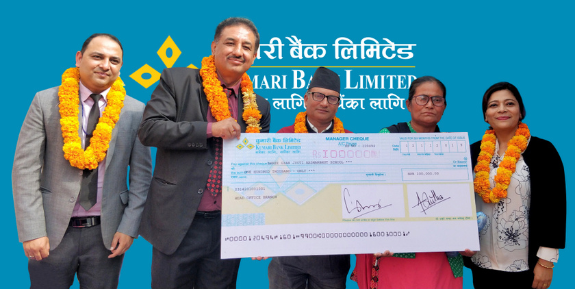 कुमारी बैंकद्वारा ज्ञान ज्योति आधारभूत विद्यालयलाई सहयोग