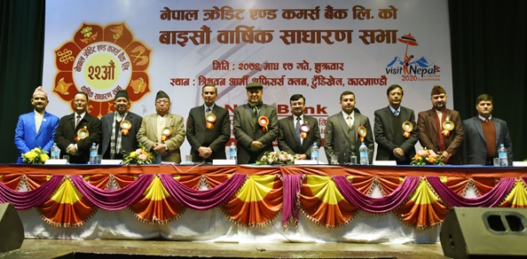 एनसीसी बैंकको लाभांश पारित, चुक्तापुँजी ९ अर्बभन्दा बढी