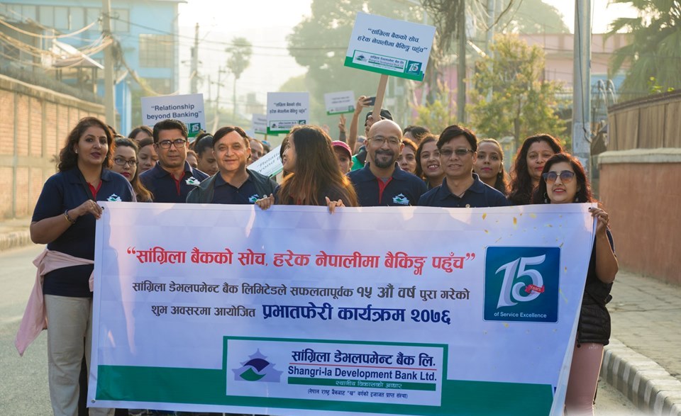 सांग्रिला डेभलपमेन्ट बैंकको प्रभातफेरी सम्पन्न