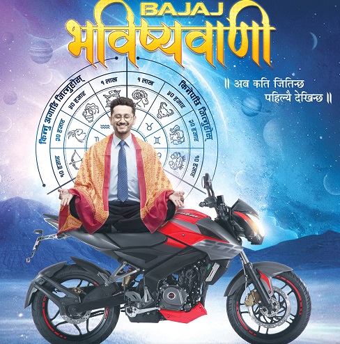 बजाजको चाडपर्व अफर एक लाखसम्मको 'सियोर सट डिस्काउन्ट'