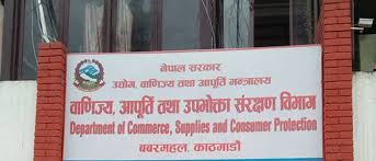 वाणिज्य विभागको अप्रेशन, एक सातामा २१ फर्मलाई कारवाही, ११ लाख ६० हजार जरिवाना