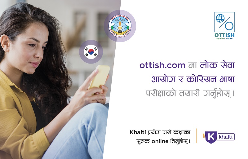 अब लोकसेवा, सिए, ईपीएस लगायतका तयारी अब घरबाटै