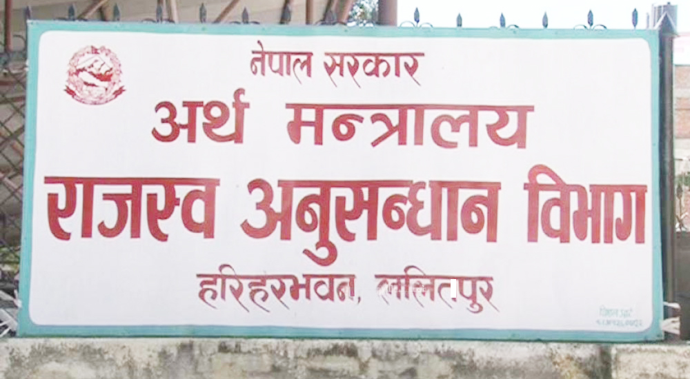 अनलानइ फर्म भर्नु भयो ? अपडेट गरेलगत्तै विभागमा सम्पूर्ण जानकारी